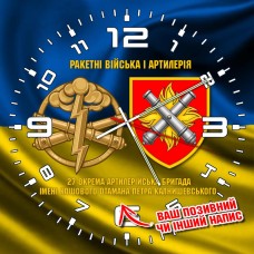 Годинник 27 ОАБр та знак РВіА жовто-блакитний